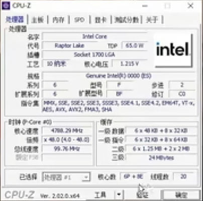 Core i5-13500 ES CPU-Z